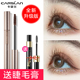 Mascara mắt to Kazilan dành cho nữ không thấm nước mồ hôi cong lâu không lem không lem chính thức chính hãng big brand new 2021 chuốt mascara