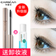 Mascara mắt to Kazilan dành cho nữ không thấm nước mồ hôi cong lâu không lem không lem chính thức chính hãng big brand new 2021 chuốt mascara