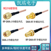 Có thể tùy chỉnh 
            cáp SMA SMA-JJ nam sang nam sang nữ để đảo ngược Cáp RF RP-SMA-KY RG316