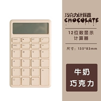 12 цифр молочного шоколада