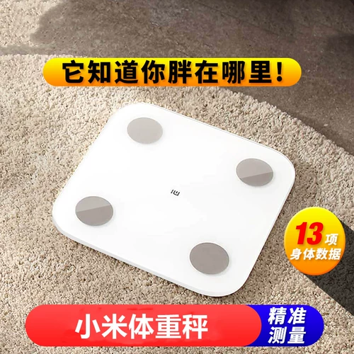 Умные детские точные маленькие физиологичные электронные весы для домашнего использования