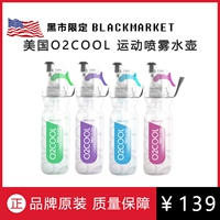 Đích thực của Mỹ O2COOL phun chai thể thao cup nhựa mùa hè làm mát di động ngoài trời chạy thể dục ấm đun nước bình nước thể thao