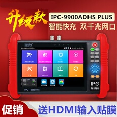 Тестер видеомонитора 网路通ipc-9900adhs plus+工程宝网络数字同轴视频监控测试仪hdmi