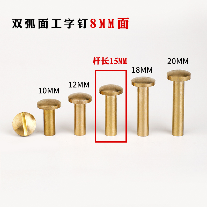 Curved Surface Nail - & 8Mm Surface [Rod Length 15Mm]Pure copper Leather belt Screw wheel nail Doctor's bag Screw plane Arc surface paragraph Push Pin Vegetable tanning leather Belt parts