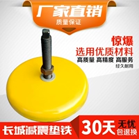Амортизатор железа S78-10 Желтая великая стена, снижающая амортизирующую железу