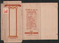 Мемориальное почтовое почтовое отделение NCHJ2 Начало