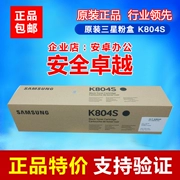 Hộp mực Samsung CLT-K804S chính hãng Hộp mực R804 bốn màu phù hợp cho máy photocopy SL X3220 3280