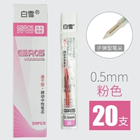 20 розовый (отправить 1 ручку)