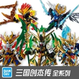 Bandai sd bb три королевства Чуанджи Лю бей Гуан Ю Чжан Фэй Цао Цао Цао Донг Чжуо Сан Цзянь Лу Бу Чжао Юн Диао Чан