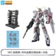 Mg Unicorns+BW Металлическая серая Gamina+Water Starkers