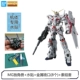 Mg Unicorn+Water Sticker+металлический распылительный порт+набор вегетарианских инструментов