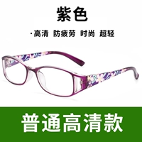 Фиолетовый [обычный] 200 градусов (сбор зеркальной ящики для зеркала)