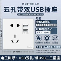 Пять -отверстие для двойного USB -сокета
