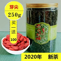 [Следуйте] 2020 Синча Нинсия Чжуннинг Волфберри Пиппер чай чай варварский чай Специальный съедобный чай листьев 250g