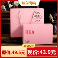Один фунт чистой ручной работы Ejiao Cake Packaging Box High -End 500G250G Zhili Liang Team Настройка