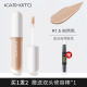 Kato Kem che khuyết điểm Shaw Pan Liquid Pen Stick Flagship Store Chính thức Cover chính hãng Face Face Acne In Dark Circles che khuyết điểm maybelline