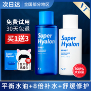 VT Hyaluric Acid vú Sữa đặt chính hãng Kiểm soát dưỡng ẩm Hydrating Làm mới Sinh viên Chăm sóc da Dầu Skin Acne Super Super lotion apaisante la roche posay