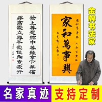 Каллиграфия Works, знаменитые кисти для письма, индивидуальная вертикальная висящая вал висят гостиная, рисовать живопись Tiandao Houde, каллиграфия, каллиграфия и живопись
