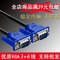 Оригинальный VGA Cable Brand Machine Display компьютер подключает кабель VGA Cable Dual VGA -соединение RGB Signal Cable