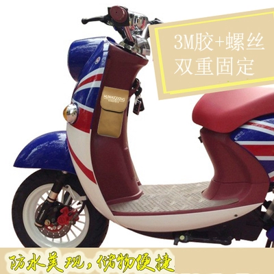 Педали, электромобиль, водонепроницаемая коробочка для хранения для путешествий, сумка для хранения