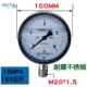 Đồng hồ đo áp suất Y100 bằng thép không gỉ chống sốc 304 YNBF100 0-1.6MPA chống ăn mòn tên đồng hồ đo áp suất Wo