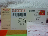 Пингсин штрих -код Белые бары, Хайку, Хайку, 10 октября, почтовое отделение Huaqiao Xincun подписано в первый день, ежедневные марки