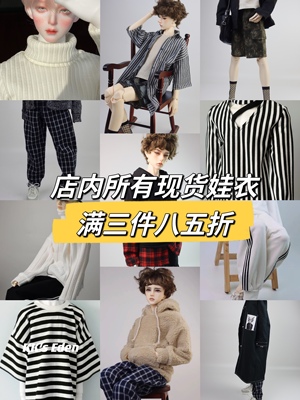 taobao agent [Free shipping full reduction] BJD baby jacket/sweater/T -shirt/sweater/jacket/shirt/sports pants/casual pants