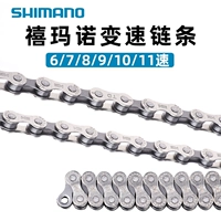 Ximano 678 9 10 11 Speed ​​Bicycle Chain