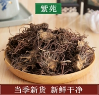 Китайский магазин лекарственного материала Ziru 500G грамм съедобные Ziyuan сельскохозяйственные продукты дикая Ziwan травация еще один зимний цветок