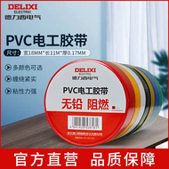 Delhi West Switch Ổ cắm điện Black Glown Brown Electric Flame Flame Tấm cách nhiệt Băng keo 10M các loại băng dính cách điện
