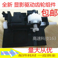 Шестерни термоблока для принтера 适用 京瓷