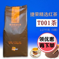 捷荣 Черный чай T001 Соответствующий чай 5 фунтов шри -ланка холодные в стиле в стиле Гонконг