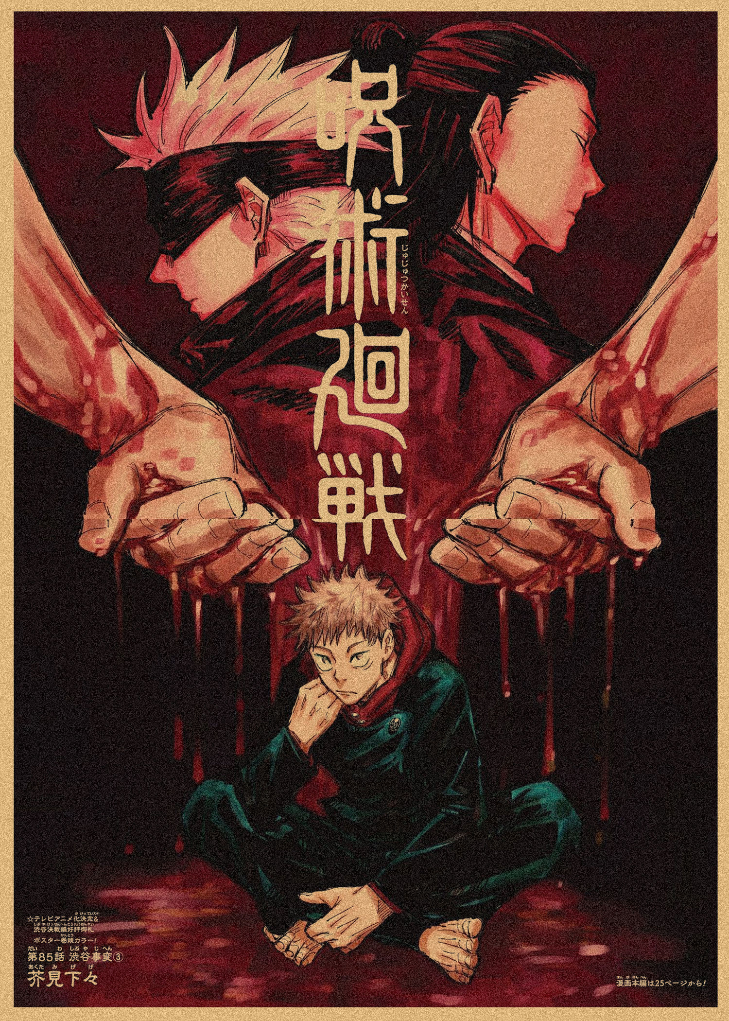 RedJapan comic Spell return war JujutsuKaisen Retro Kraft paper poster decorate Wall painting 298