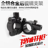 Xe đạp điện xe máy rear view gương cơ sở gương khung hướng bracket chia gương chủ gương cầu lồi dán xe máy