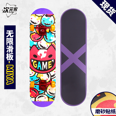 taobao agent [Dimension] Pre -sale SK8 Unlimited Skateboard Miya Zhi Nian Shi also COS skateboarding cosphan
