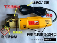 Qikai 70 Electric Garden News Mini -Cutting Machine Электрический сдвиг круглый нож