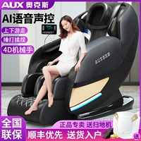 Автоматический универсальный массажер для всего тела, роскошный космический диван, полностью автоматический