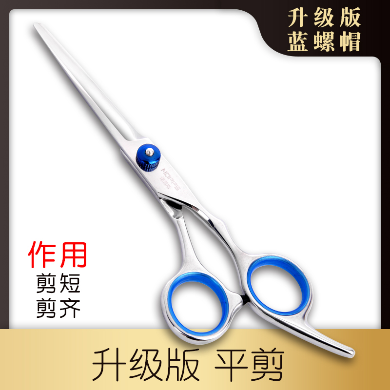 Upgraded version of flat cut