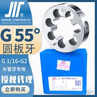 Упаковка G55 ° Цилиндрическая трубка с резьбой круглой плат