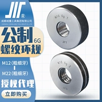 Правила публичного потока M12-M22 Sichuan Brand Regulation Stoppage и внешнее обнаружение потоков с высокой точностью: 6G