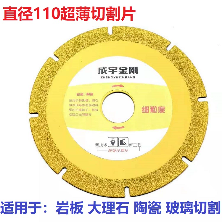 100 Lưỡi cưa kim cương hàn Vật liệu đá cẩm thạch Gạch gốm Đá phiến Gang Thép không gỉ Lưỡi cắt kim loại Bán hàng trực tiếp lưỡi cắt tường gạch Lưỡi cắt gạch