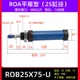 giá xi lanh thủy lực 2 tấn Micro ROC SOB xi lanh thủy lực mini tròn ROB20X30X50X100U đuôi phẳng CA loại bông tai máy móc nông nghiệp cấu tạo xy lanh thủy lực xilanh thuỷ lực