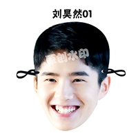 Liu Haoran Mask 01