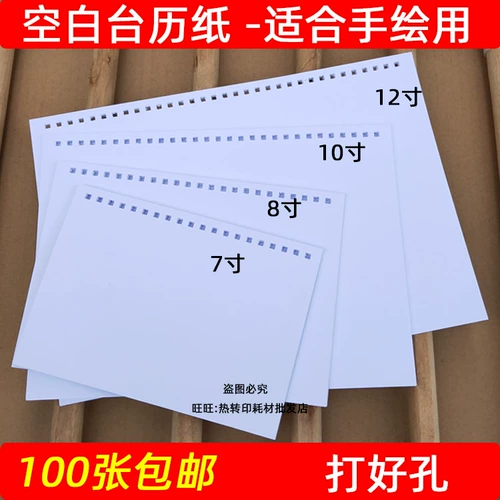 Пустая рука -заполненная таблица Diy Brawing Baper A5 Sketching Pore White Card бумага 8/8/10/12 дюйма A4 бумага
