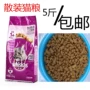 Weijia mèo thực phẩm cá ngừ cá salmon thức ăn cho mèo Weijia số lượng lớn mèo thực phẩm thị lực để tóc bóng cat staple thực phẩm 5 kg cám cho chó