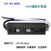 Bộ nguồn chuyển mạch chống nước và chống mưa ngoài trời IP67 12V24V350W Máy biến áp DC 60W250w300w120W nguon dien nguồn 110v Nguồn chống thấm