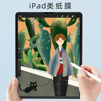 Apple, iPhone8, матовая маска для лица, 10.2 дюймов, 11 дюймов, 2020