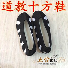 Даосская обувь 道教鞋子十方鞋道士鞋练功鞋云游鞋道鞋正一武当武术鞋道教用品