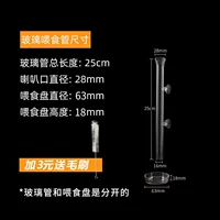 Высоко -определенная стеклянная труба 25 см+питательная пластина