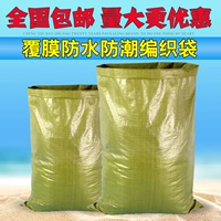 Желтый водонепроницаемый плетеный пакет, сумка для переезда, оптовые продажи